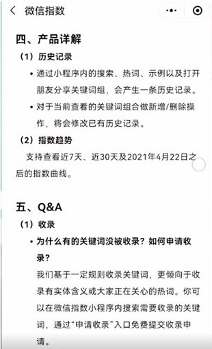 微信指数能说明和谁那天聊天了吗