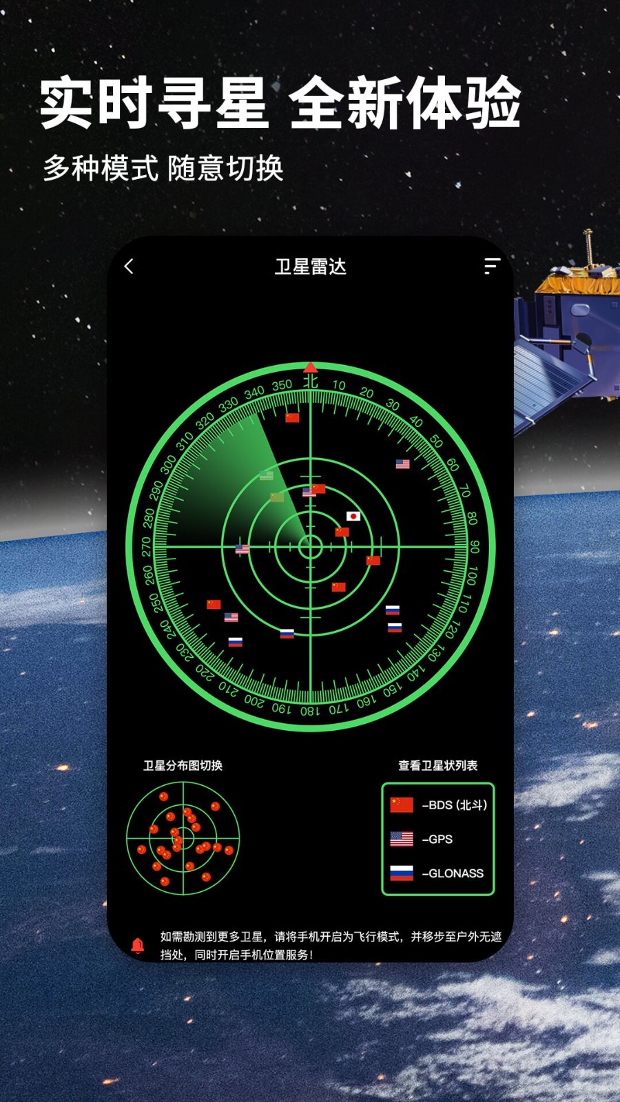 北斗地图正式开通图片