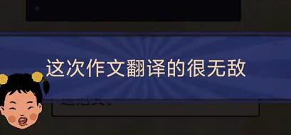 王蓝莓的幸福生活2-23怎么过