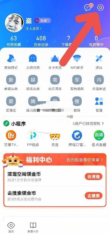 QQ浏览器怎么取消无图模式