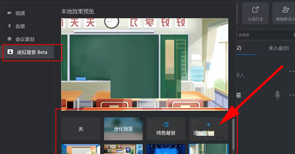 钉钉视频虚拟背景如何设置