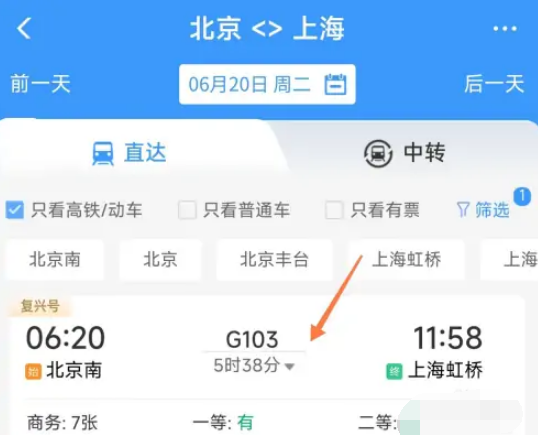 什么时候可以抢2023中秋国庆的票