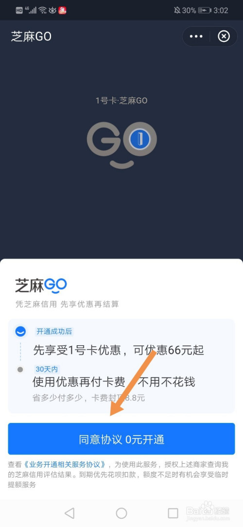 支付宝一号卡如何开通