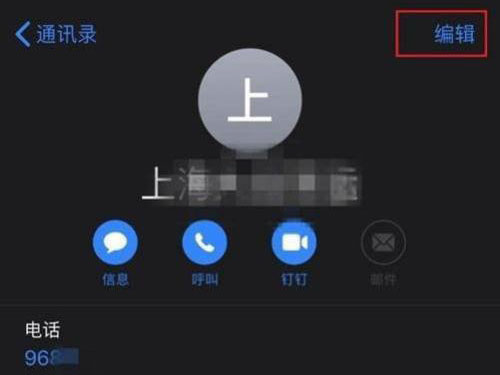 iphone怎么删除重复的联系人