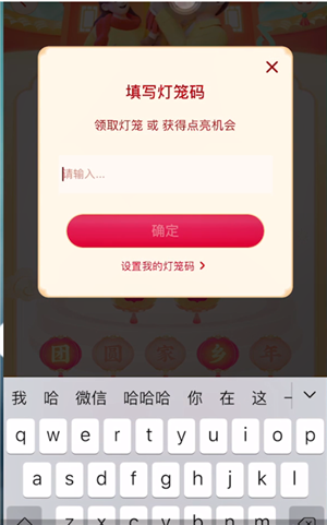 抖音发财灯笼什么意思