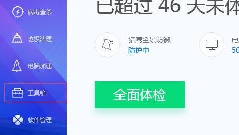 腾讯管家电脑配置查看方法是什么