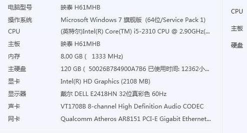 腾讯管家电脑配置查看方法是什么