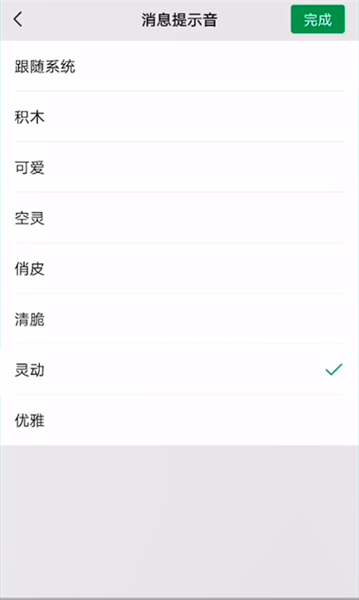 苹果手机微信铃声怎么设置彩铃